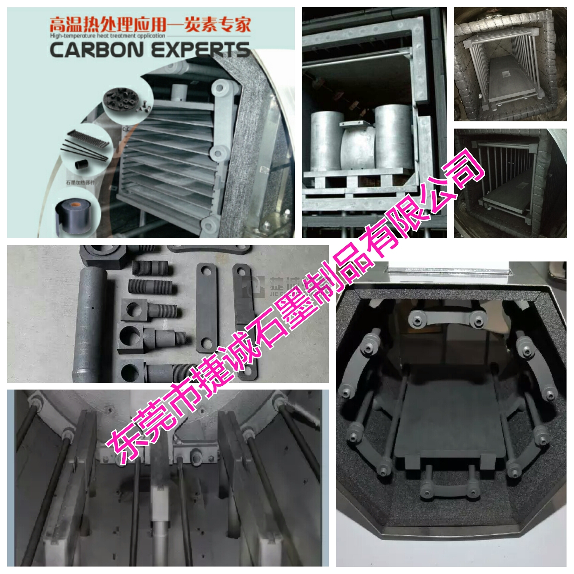 MIM粉末冶金燒結(jié)爐石墨配件