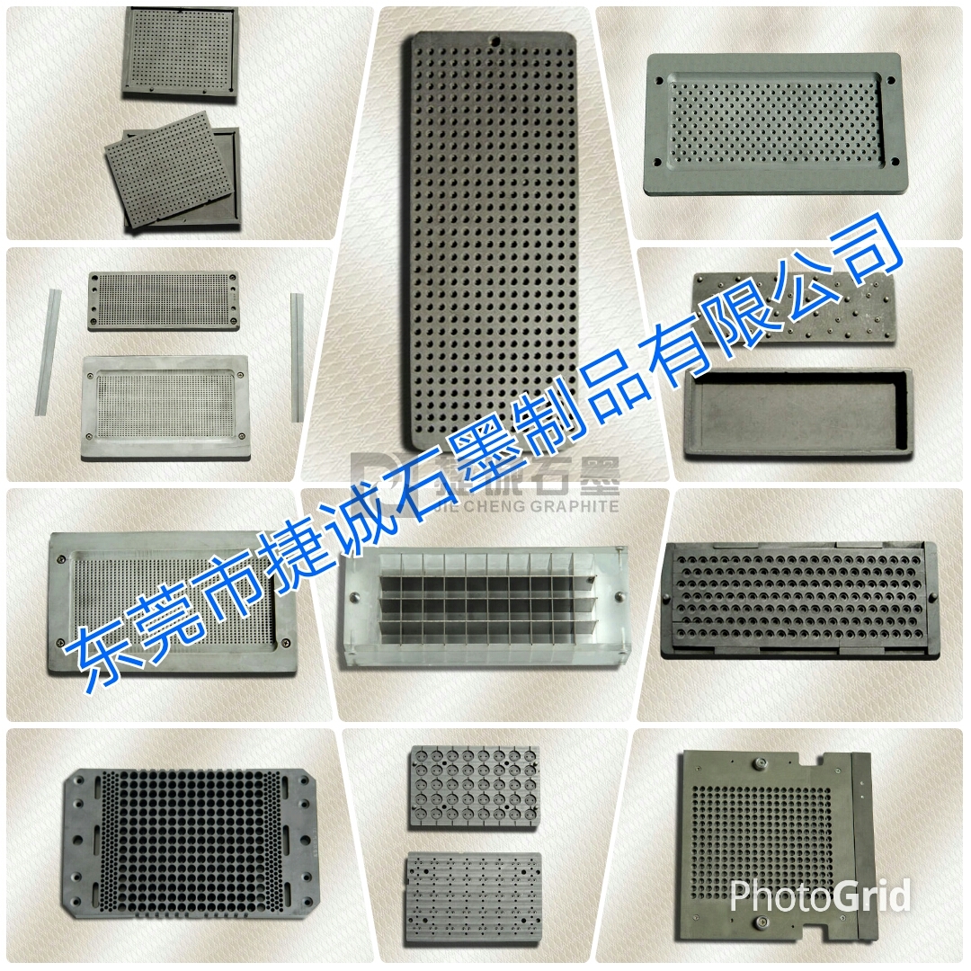東莞石墨模具加工廠家