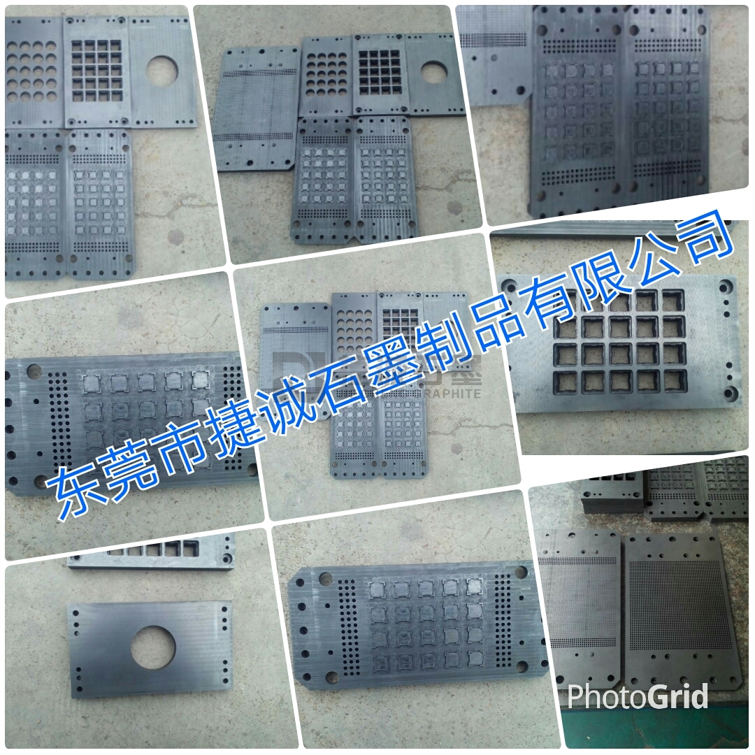 電子燒結(jié)石墨模具